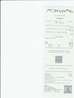 Кассовые чеки с подтверждением в Тейкове