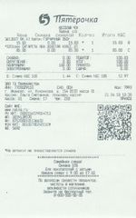 Кассовые чеки с подтверждением в Тейкове