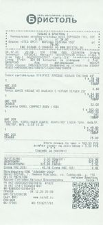 Кассовые чеки с подтверждением в Тейкове