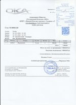 Кассовые чеки с подтверждением в Тейкове