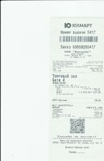 Кассовые чеки с подтверждением в Тейкове