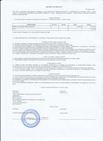 Кассовые чеки с подтверждением в Тейкове