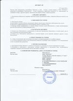 Кассовые чеки с подтверждением в Тейкове