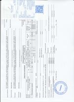 Кассовые чеки с подтверждением в Тейкове