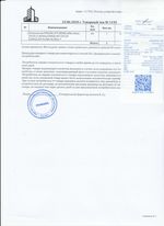 Кассовые чеки с подтверждением в Тейкове